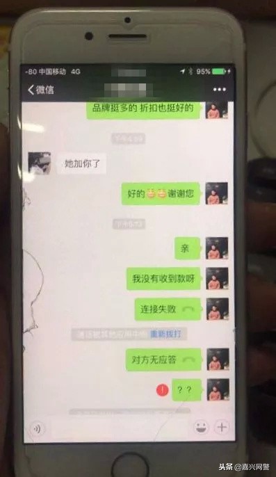 警惕新诈骗手段,警惕新骗术有人上当吗