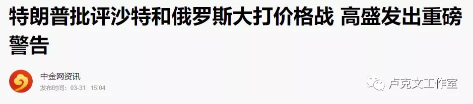 沙特石油战,沙特石油战的来龙去脉