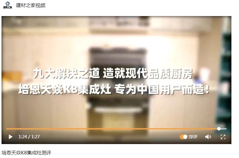 中华集成灶网排名,培恩集成灶最高端一款