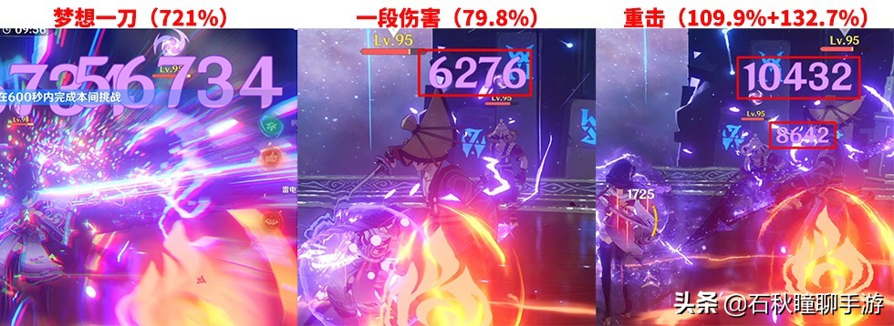 原神零命雷神无专武极致伤害,原神零命雷神超详细攻略