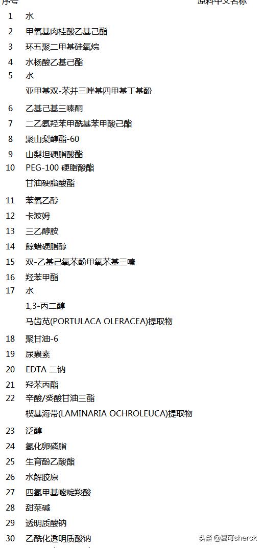 新碧水薄防晒spf50,夏可叔叔扒产品防晒