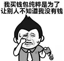 一件羽绒服1800、一个书包800……妈妈月薪六千,加入宝妈群后崩溃