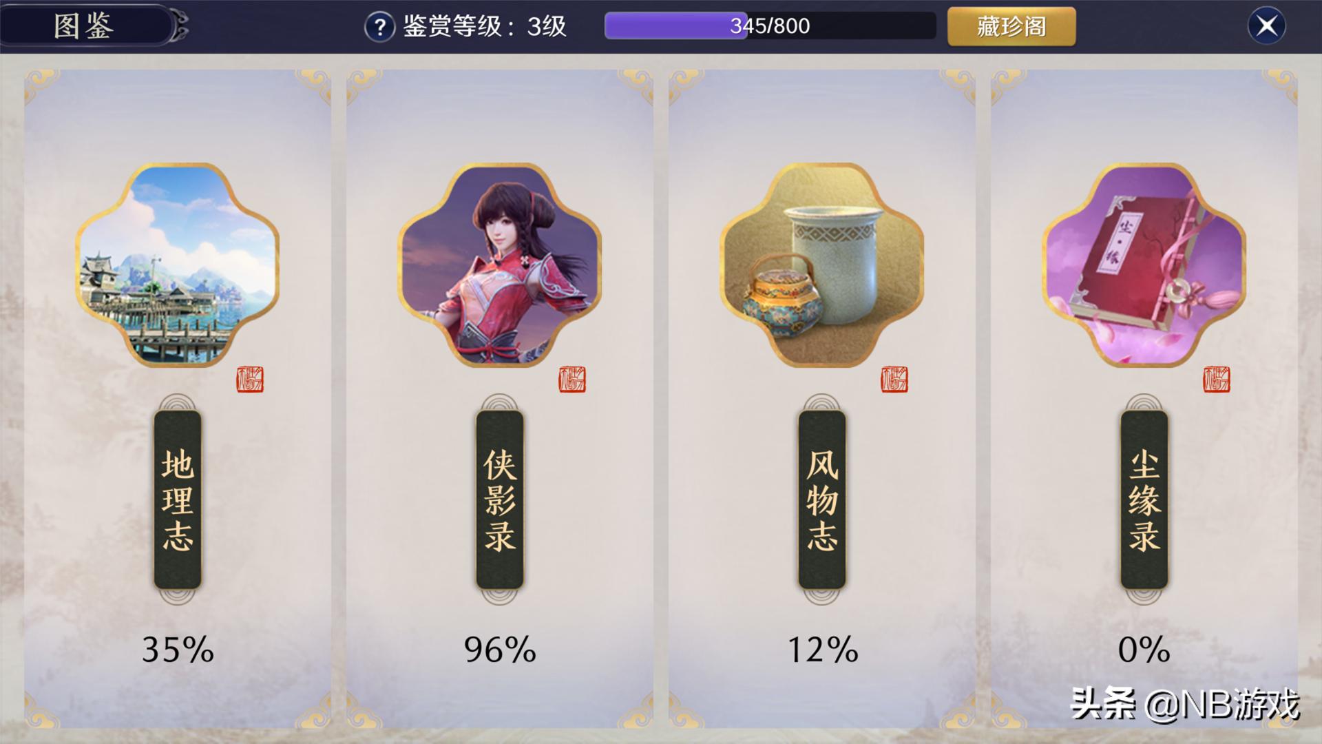 天涯明月刀手游技能怎么升级攻略,天涯明月刀手游鱼香肉丝烹饪