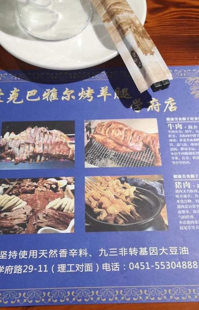 58一斤的烤羊腿,48斤烤全羊