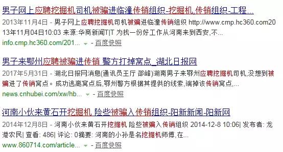 挖机中介骗局揭秘,挖机人必看