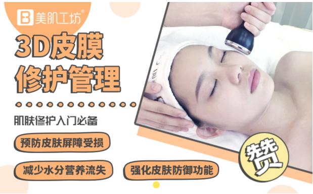 美肌工坊舒缓修复效果怎么样,痘痘肌修复维稳精华