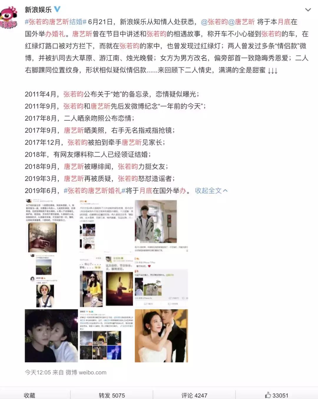 唐艺昕张若昀谈多久才结婚,唐艺昕张若昀在哪里领结婚证