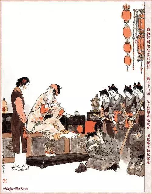 蒋勋说红楼梦的书好么,蒋勋对红楼梦中女性的分析