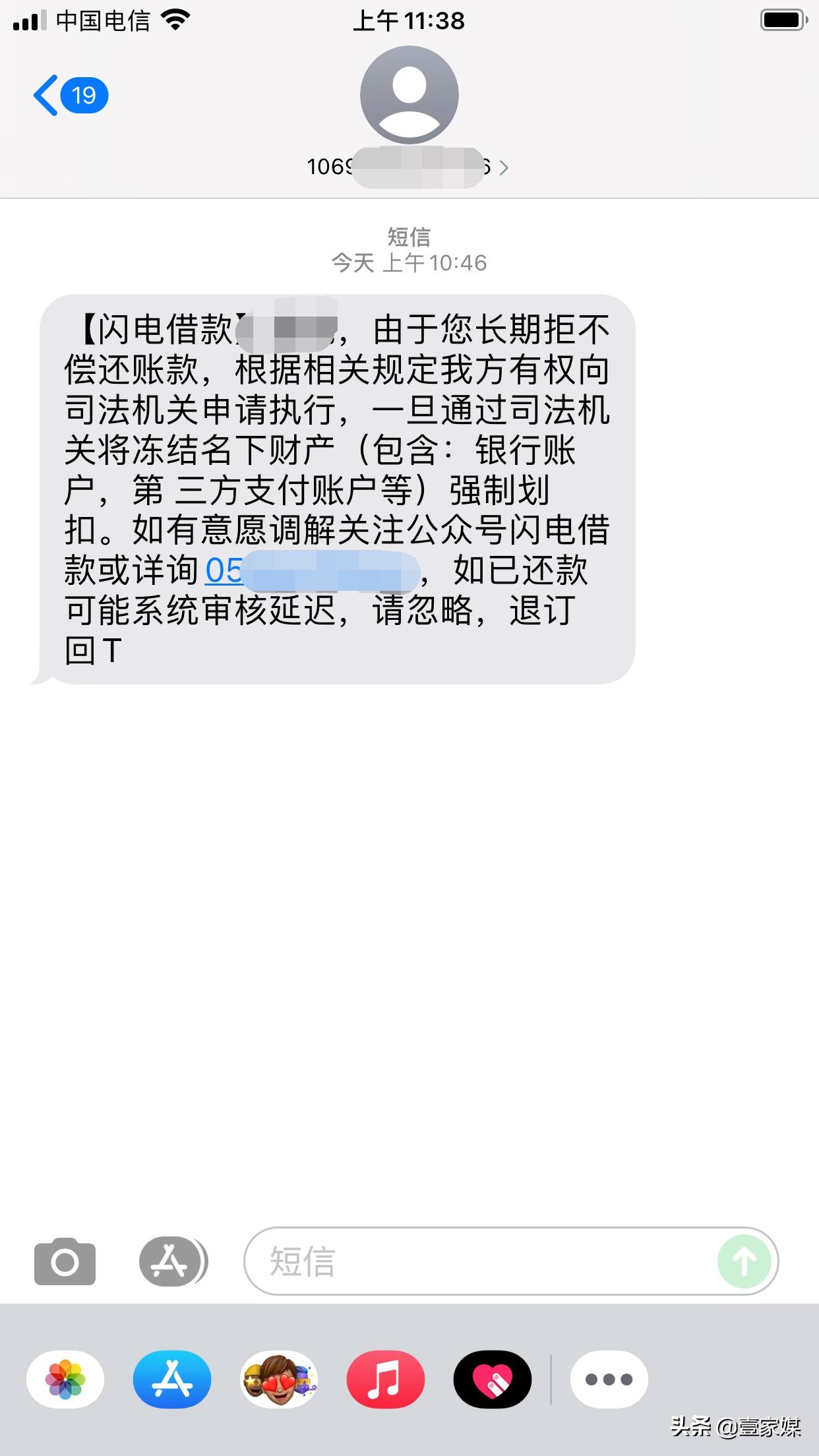 网贷闪电借款,闪电贷要求归还涉及违规的贷款
