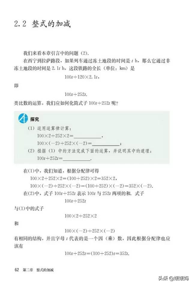 人教版7年级数学上册电子课本,人教版数学七年级下册电子课本