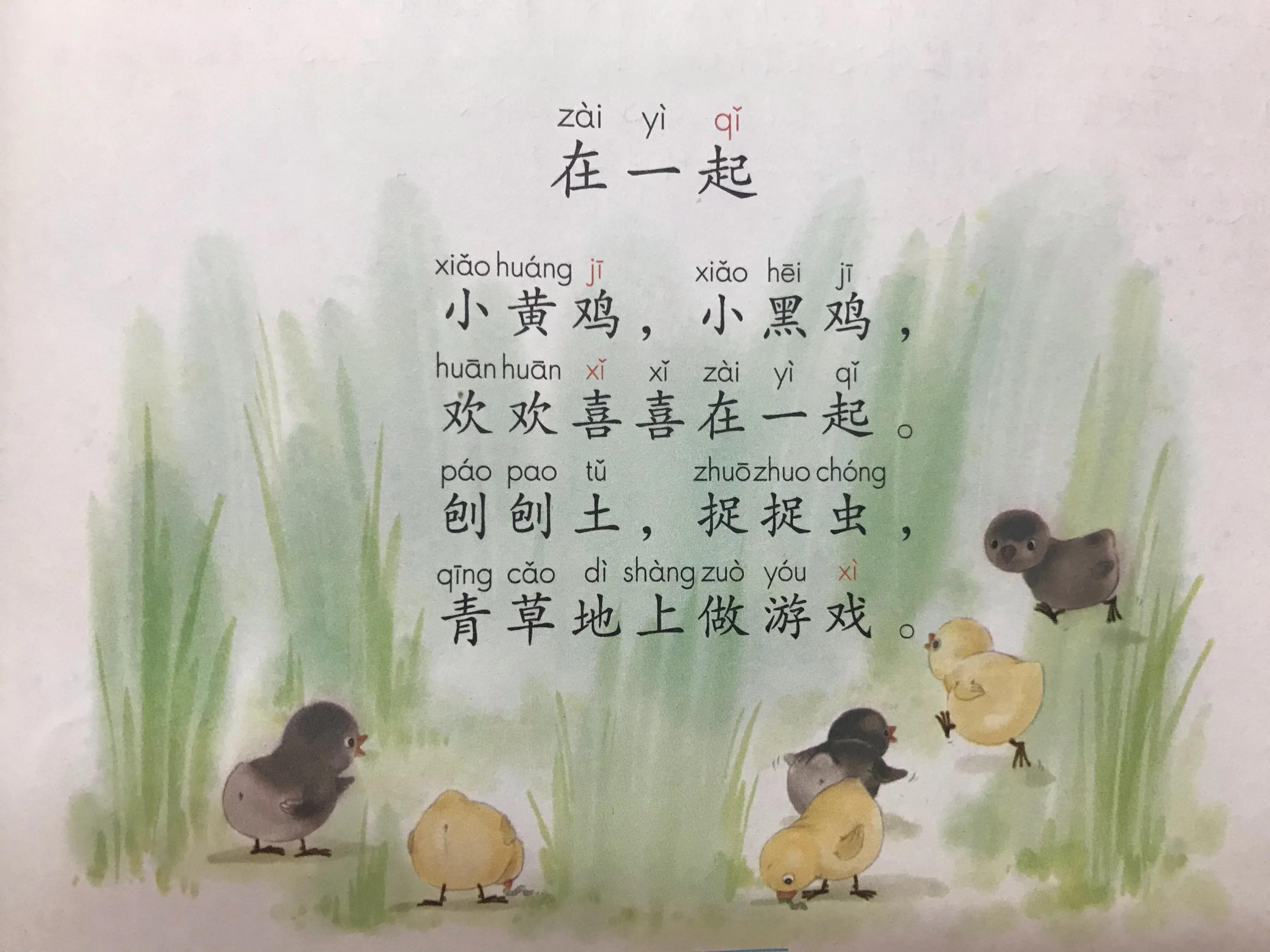 拼音教学小口诀小技巧,一年级怎么学习拼音