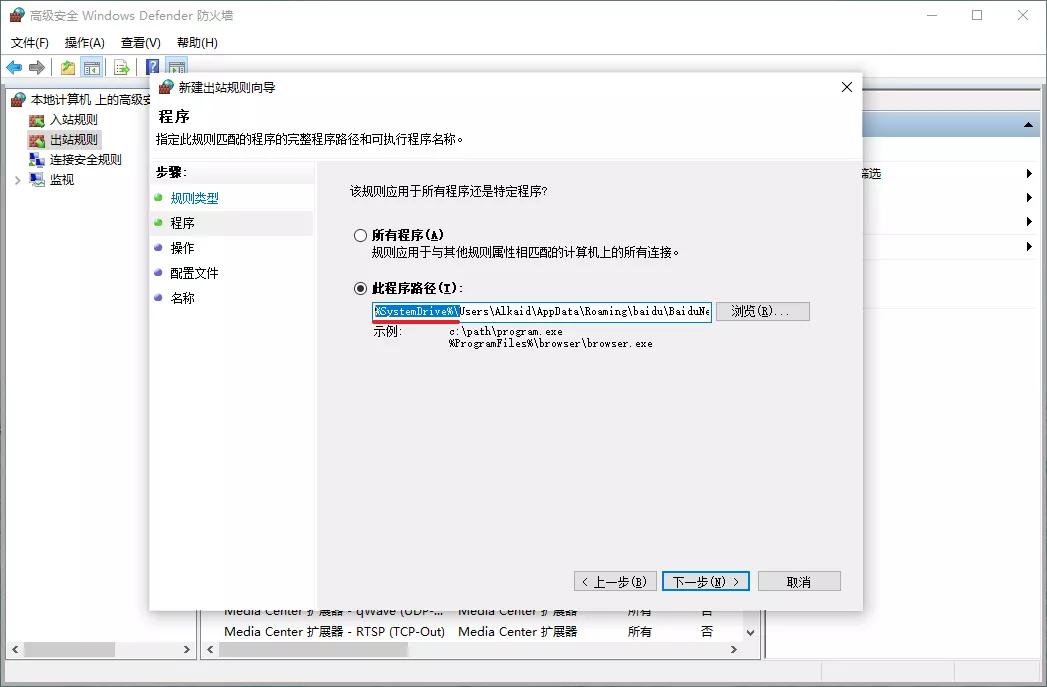 软件防火墙禁止联网还提示更新,防火墙禁止软件联网怎么关闭