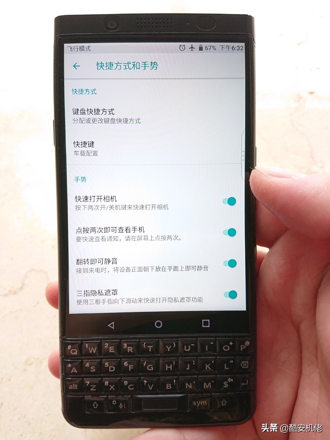 全键盘黑莓keyone,全键盘黑莓奢华