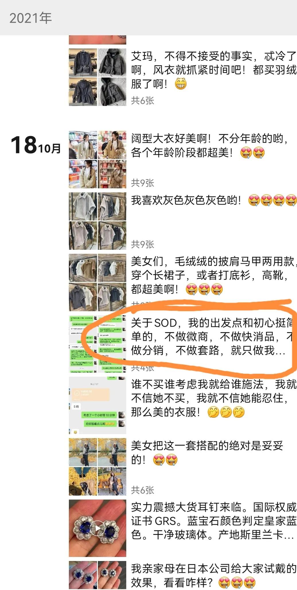 我那件花了1800元购买的“名牌”衣服送人了