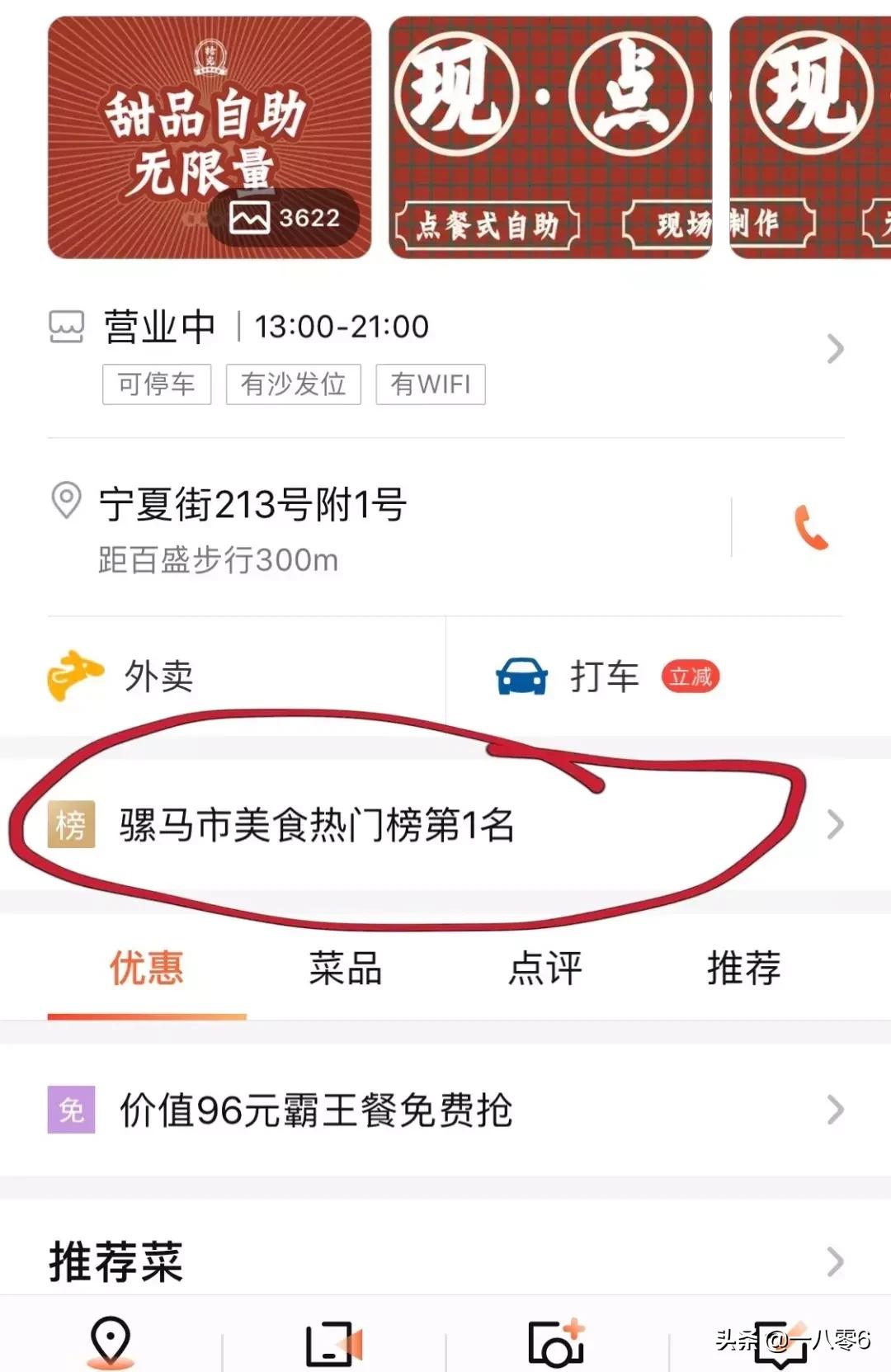 打卡成都最便宜最火爆的甜品自助,成都哪家自助的甜品最好吃