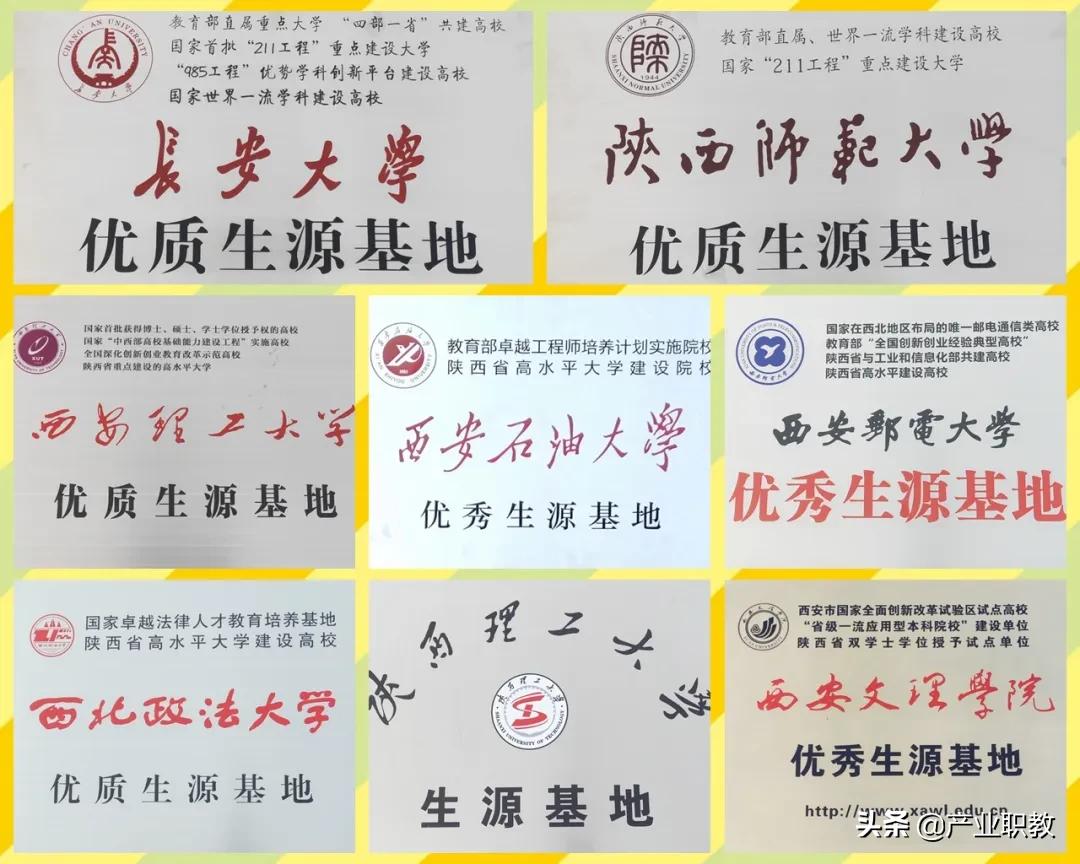西安莲湖前十名好的高中,西安高考示范高中排名