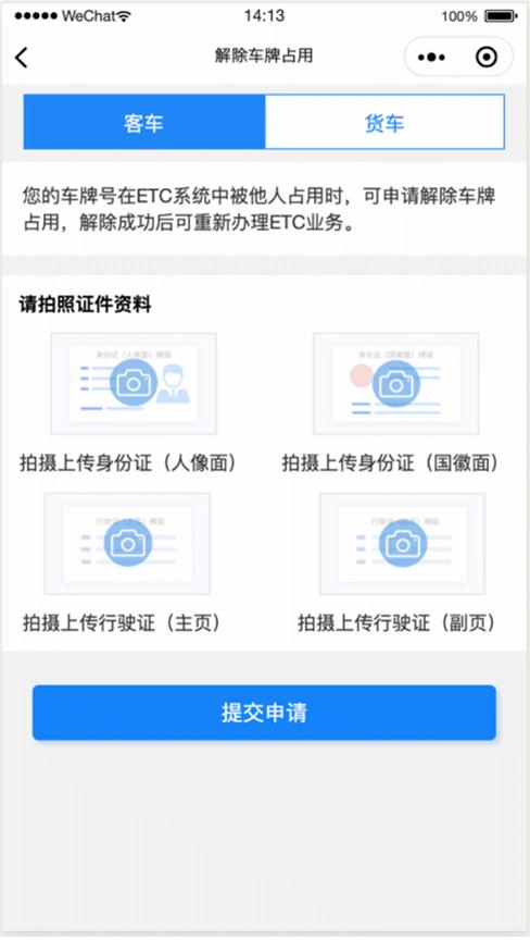 车牌被套牌办理etc怎么办,换车牌etc不注销有什么后果