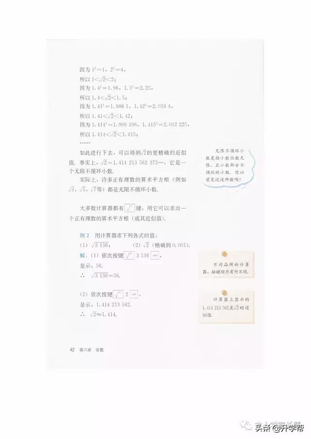 七年级下北师版数学预习资料推荐,华师大版七年级下册数学推荐资料