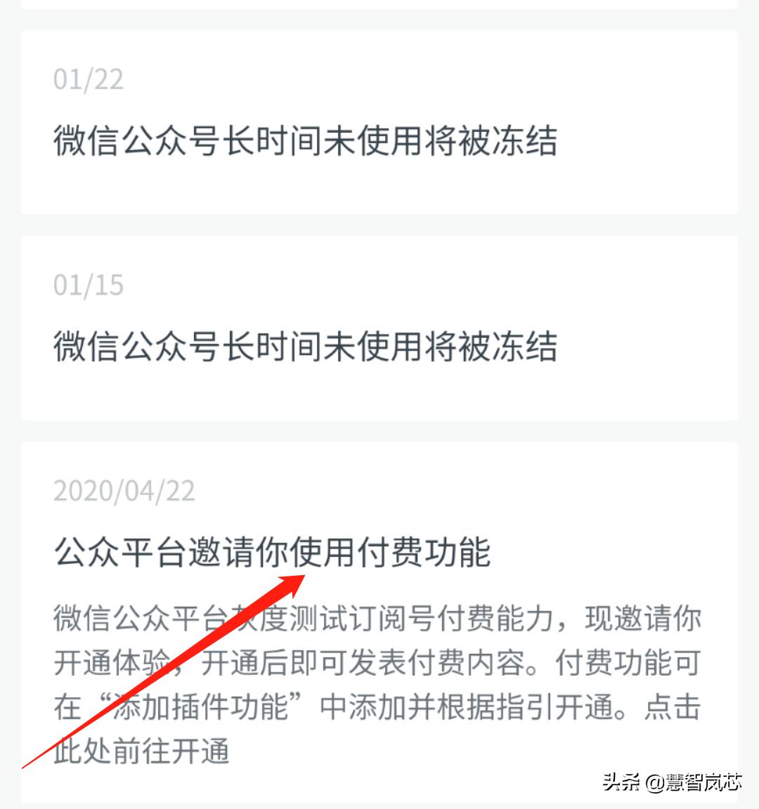微信个人公众号要付费吗,微信公众号文章怎么设置付费阅读