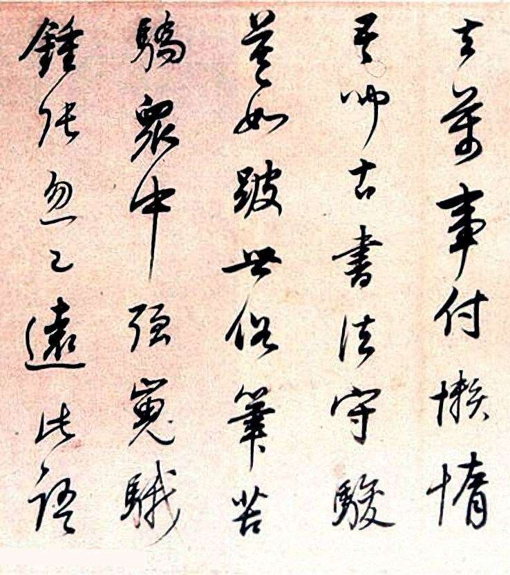 董其昌书论全文逐句及译文,董其昌宋词卷译文欣赏