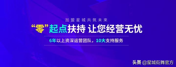 少儿街舞加盟,少儿街舞培训加盟招商方案