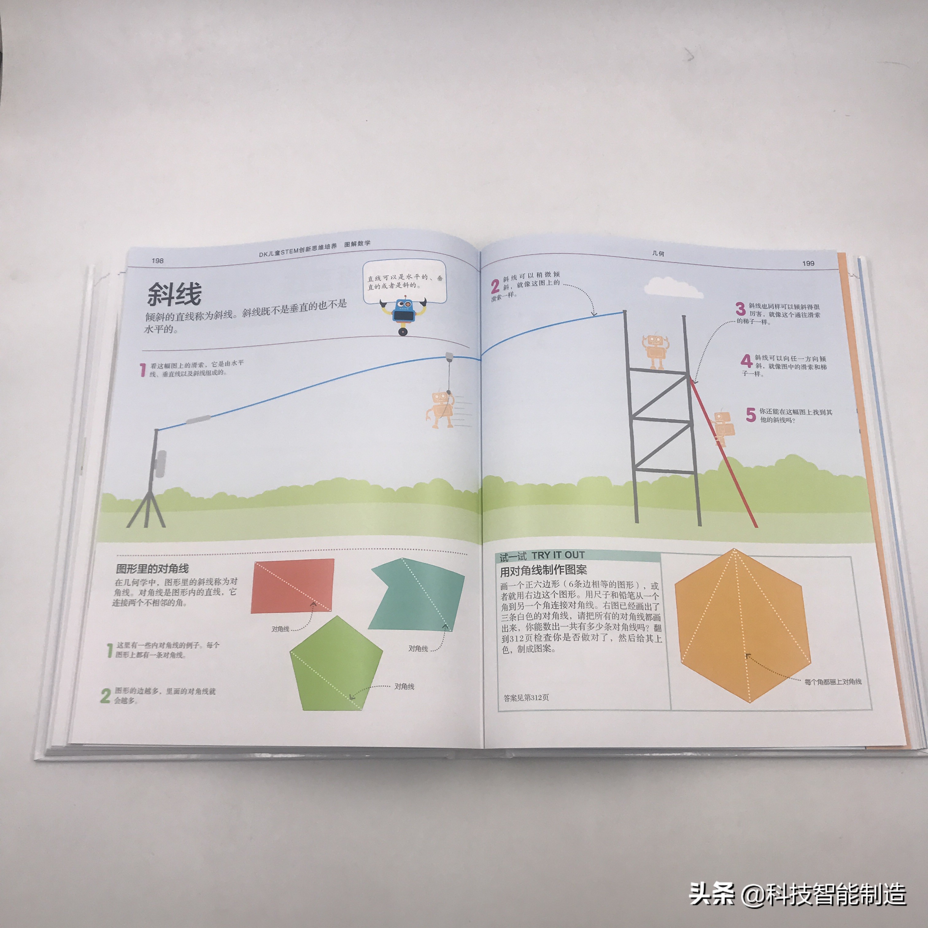 爆款图书，DK图解数学和图解科学184个数学知识点、253种科学思维