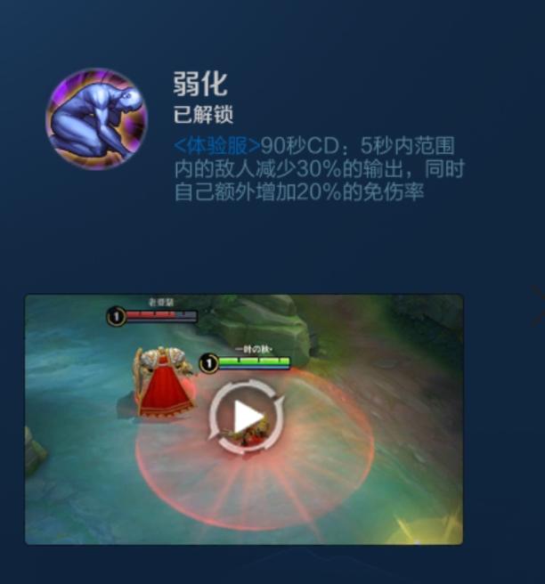 王者荣耀体验服更新压制技能调整,王者荣耀体验服英雄调整情报公开