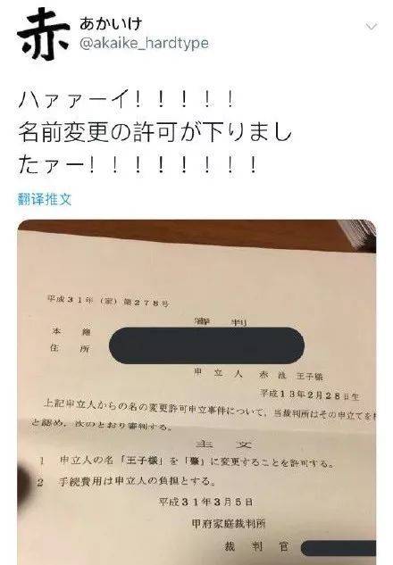 日本的奇葩外号,日本人取绰号