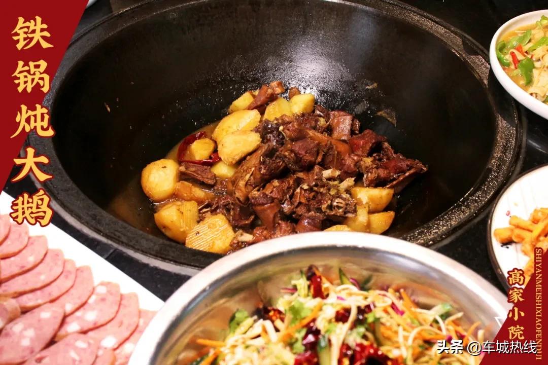 十堰东北铁锅炖哪家最好吃,十堰铁锅炖菜