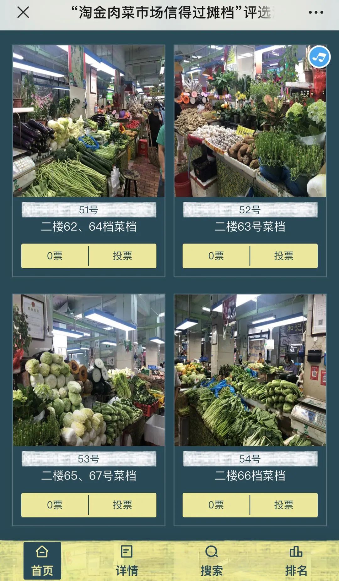 越秀|哪家档最信得过?天天在淘金肉菜市场买菜的街坊们,快来投票帮TA乘风破浪