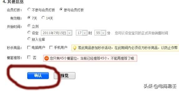 教你用ps快速做一张淘宝主图,淘宝卖家怎么上传主图视频