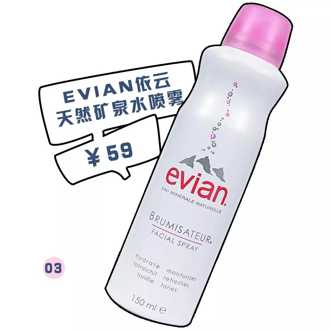 补水喷雾口碑好的100块以下,平价好用的喷雾补水推荐