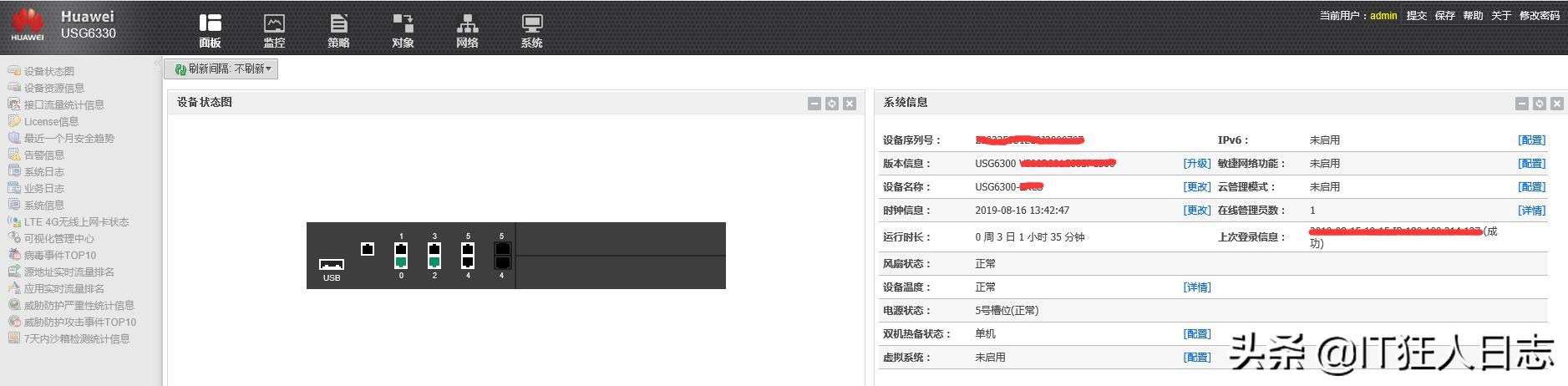 usg6330防火墙端口映射配置,华为usg6330防火墙安全策略配置