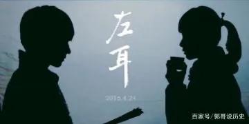 电影左耳影评,电影左耳解读