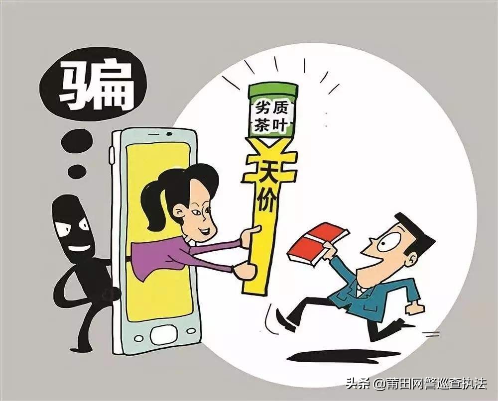 小心！信用卡*款贷**类和兼职刷单诈骗大行其道网恋对象骗你钱财