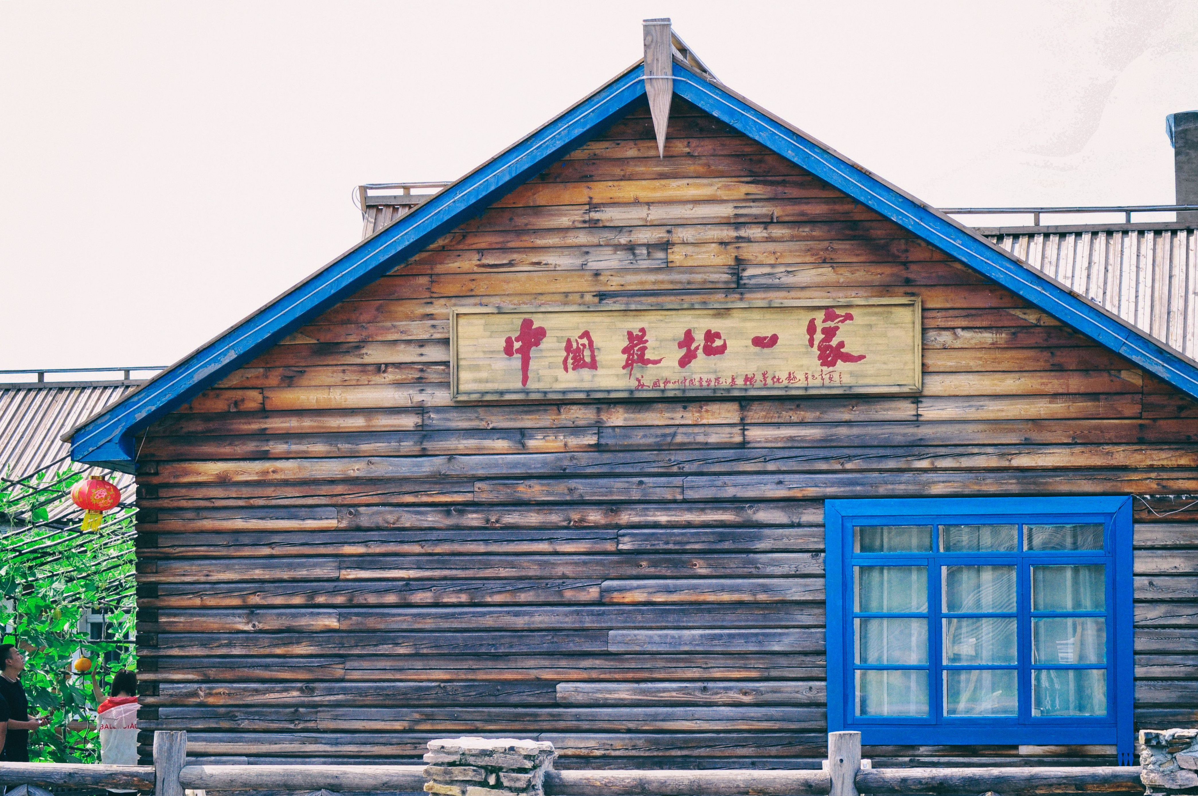 东北边疆,东北行游记2019