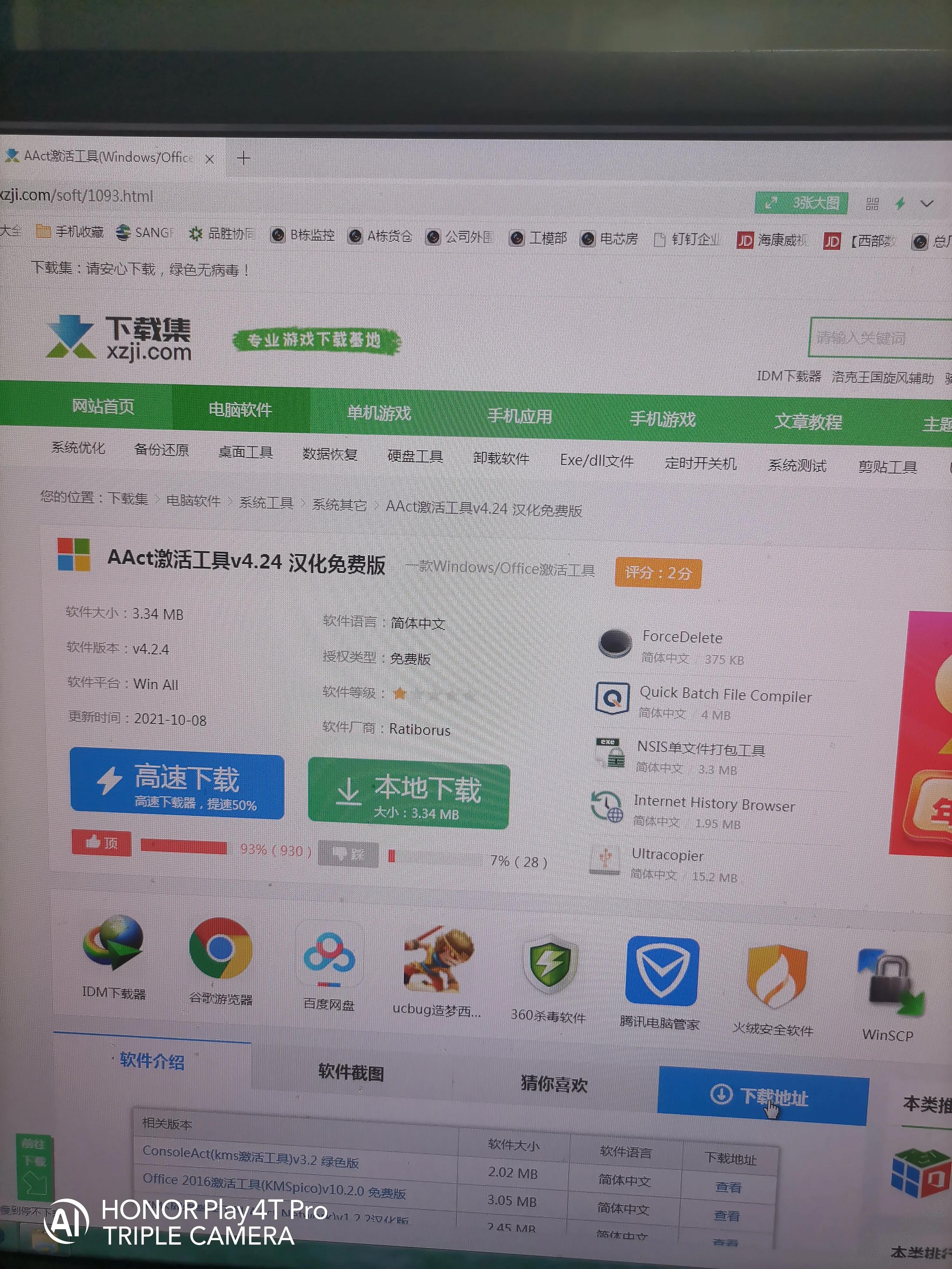 win10系统原版安装教程,win10系统安装好了怎么激活
