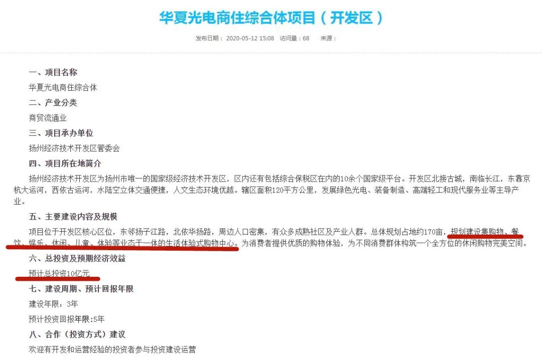 扬州一批学校迁建重点中学新址,扬州育才实验学校迁建新址