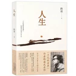 高加林结婚,巧珍高加林