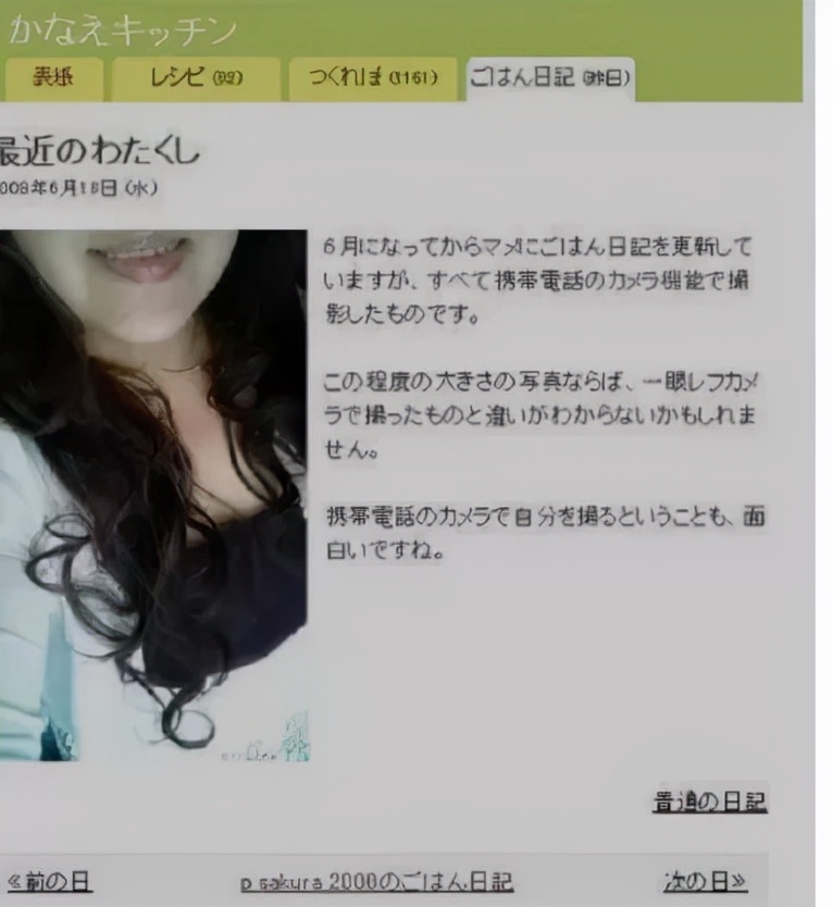 黑寡妇日本,日本黑寡妇连环骗婚杀人案