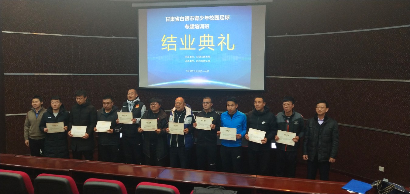 甘肃少儿足球培训班电话,兰州城关区足球培训学校