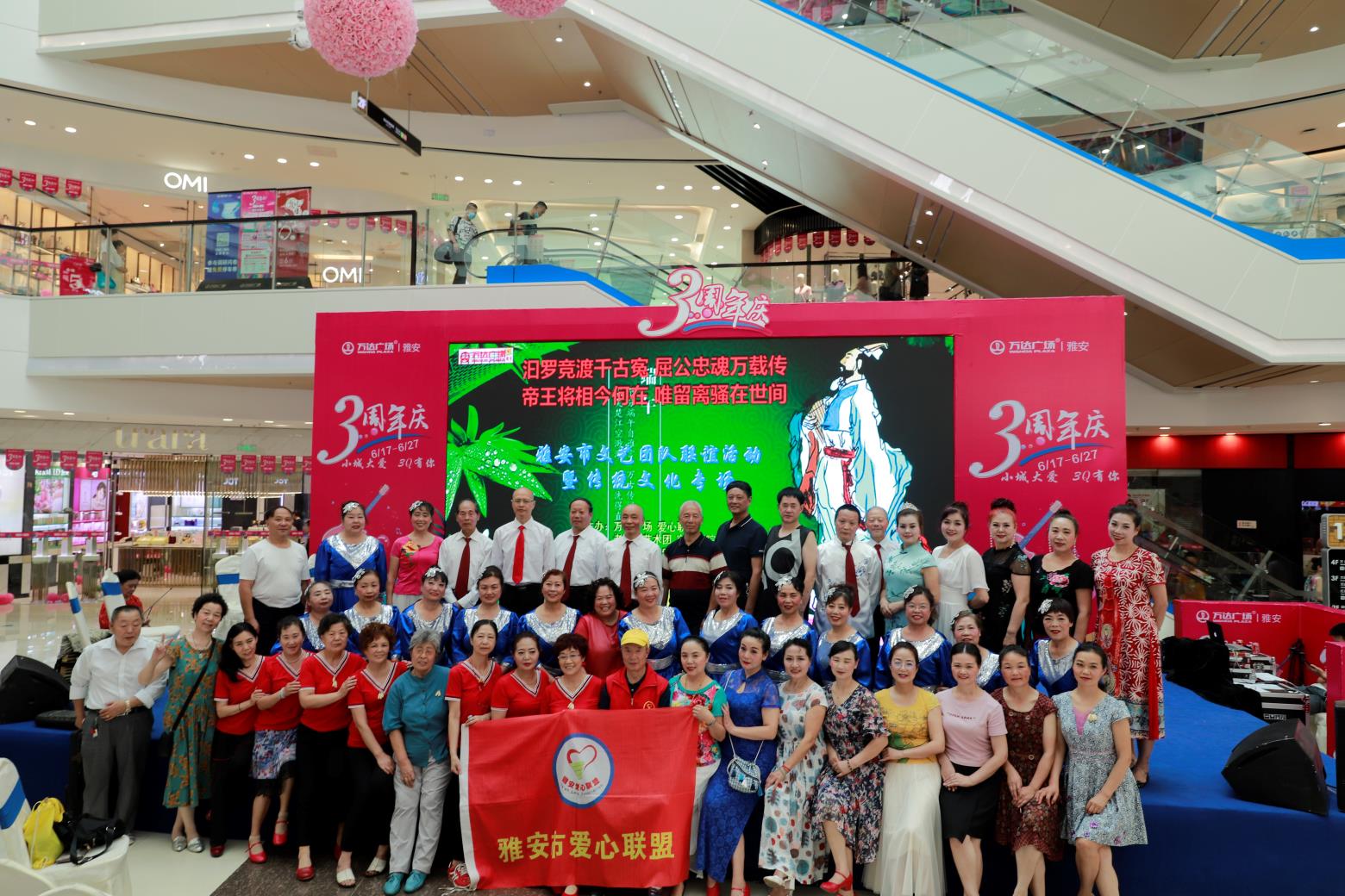 爱心联盟行动,雅安市爱心联盟