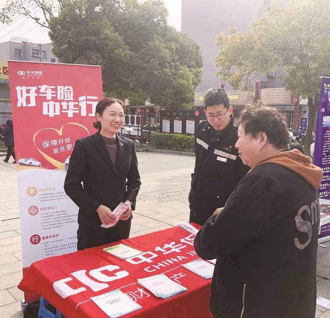 中华财险金融高质量发展,中华财险发展趋势