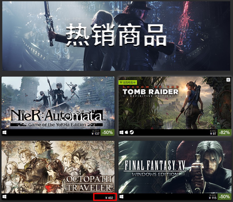 真有你的SE！Steam特惠尼尔骨折到半价，这游戏50一方原价促销