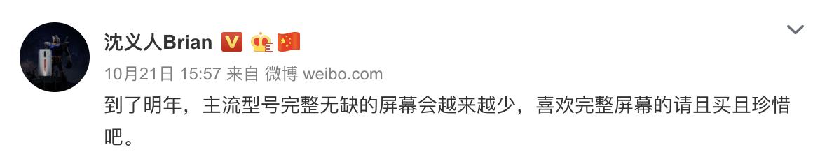 魅族全面屏无挖孔手机,魅族无挖孔全面屏手机