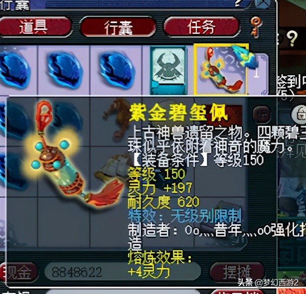 梦幻西游2：把游戏当提款机的传奇经历妹子送愤怒腰带做生日礼物