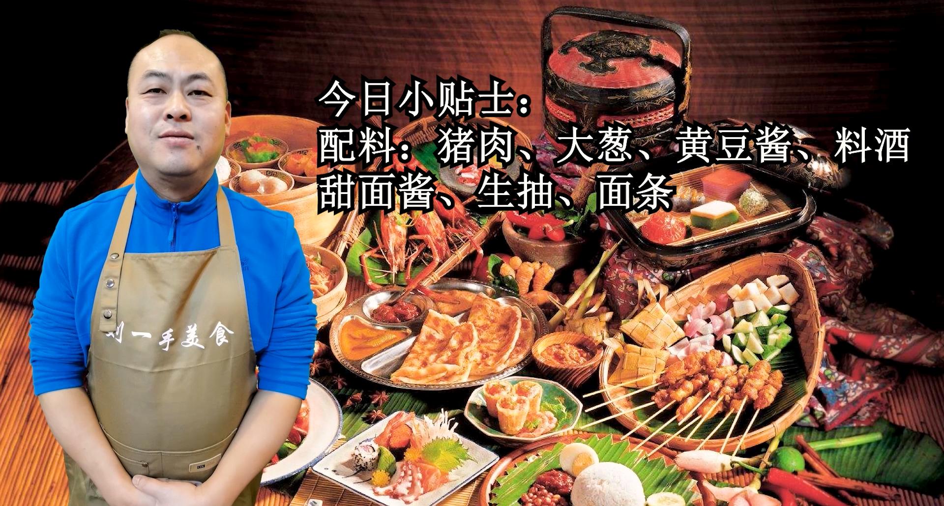 二伯秘制炸酱三酱合一完美配方,炸酱面炸酱用什么样的酱最好