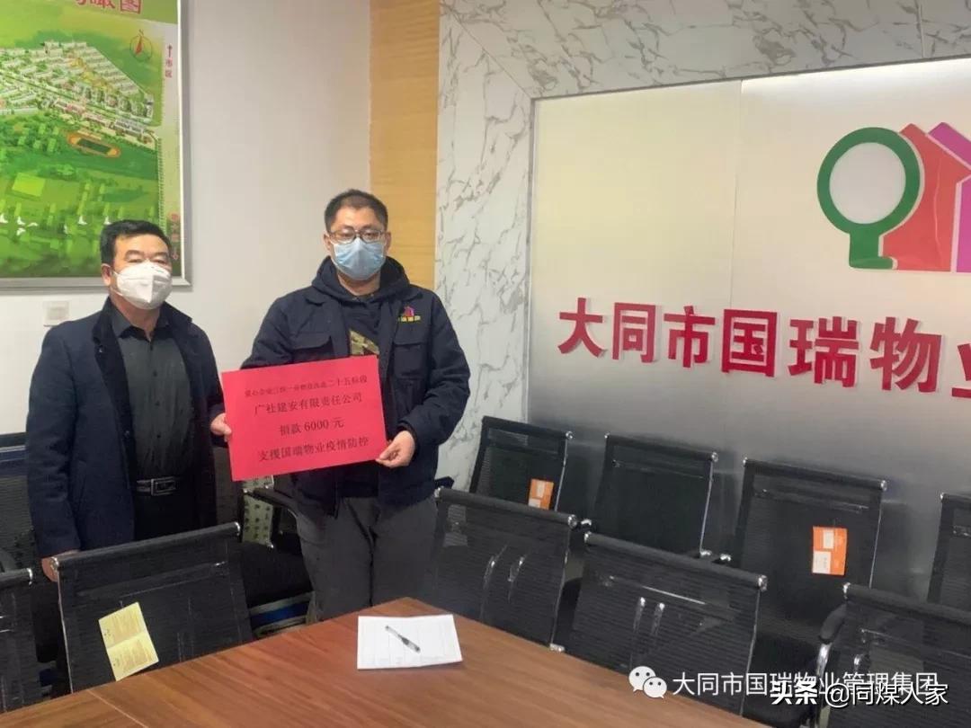 国瑞小区物业,大同恒安国瑞物业