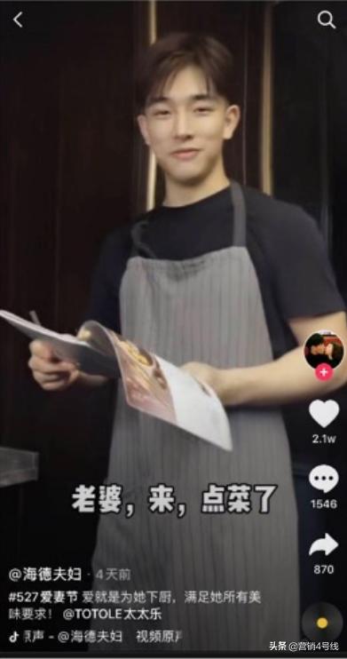 不要只在节日“献殷情”-太太乐527爱妻节的自我革新