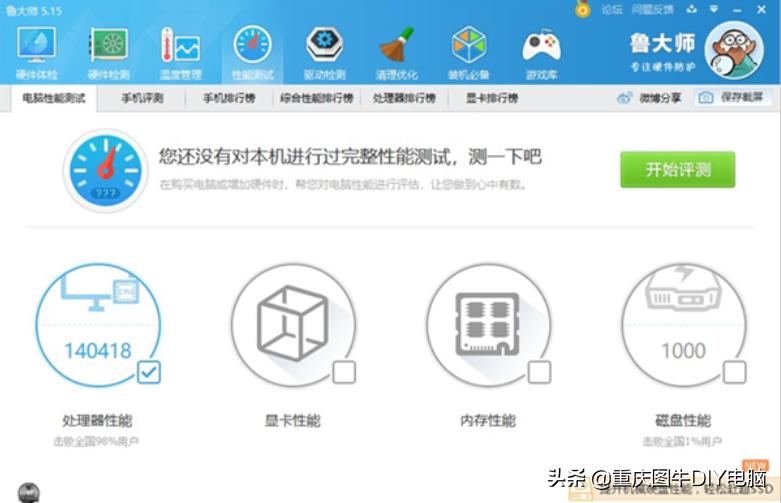 锐龙3600g对比5600g,锐龙3600简单评测